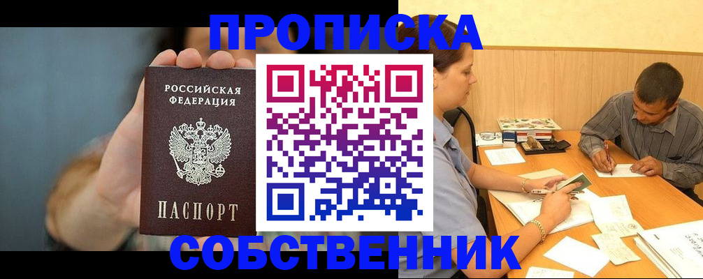 миграционный учет в Можайске