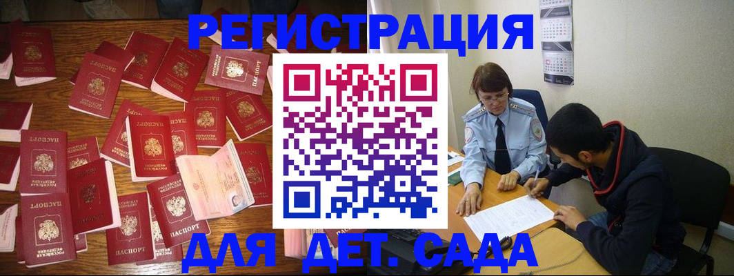 регистрация в Можайске