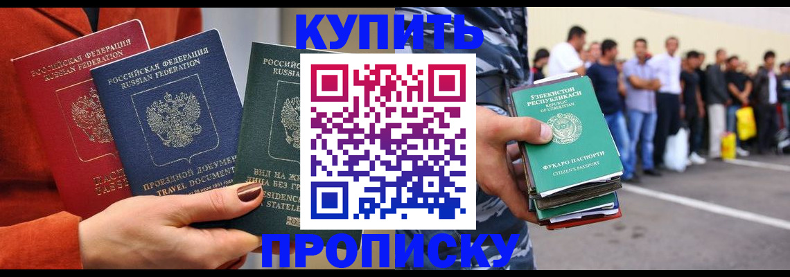 временная регистрация поиск в Можайске